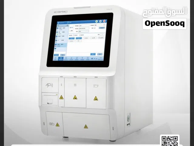 جهاز هرمونات من شركة CMC من احدث الاجهزة