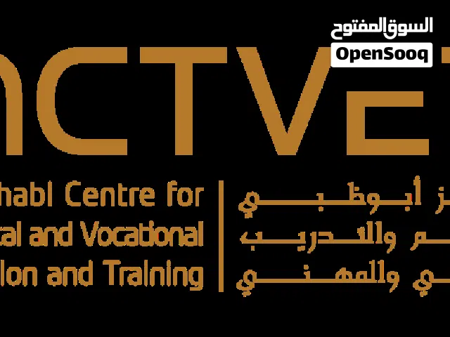 ترخيص مراكز التدريب من قبل مركز أبوظبي للتعليم والتدريب المهني والتقني ACTVET