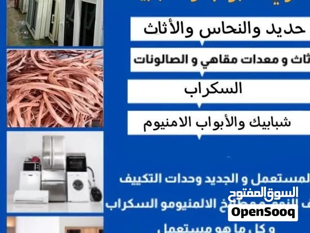 شراء الأبواب وشبابيك