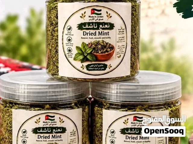 نعنع ناشف بلدي وزن    ما يقارب 85 جرام عدد ثلاث عبات مع بعض سعر اربع دنانير ونصف واصل