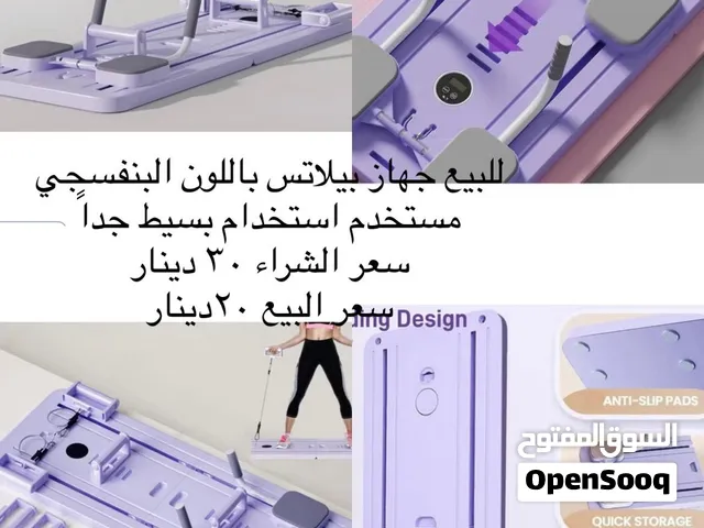 جهاز بيلاتس