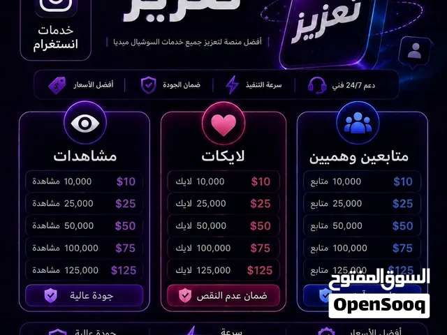 منصة تعزيز لتطوير حسابك