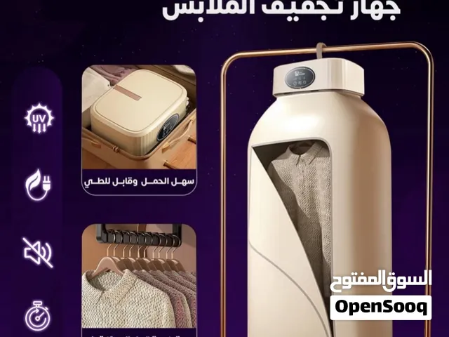 مجفف ملابس محمول