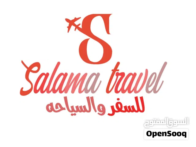 مع سلامة ترافل اصبح سفرك اسهل