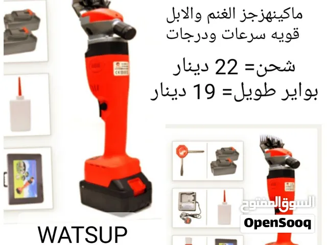 ماكينه كهربائيه لجز الغنم والابل شحن او واير طويل مع الشنطه والإكسسوارات قويه HEAVY DUTY