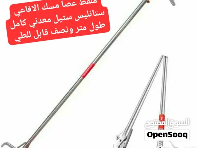 ملقط عصا مسك الأفاعي ستانلس ستيل معدني طول متر ونصف يوجد توصيل