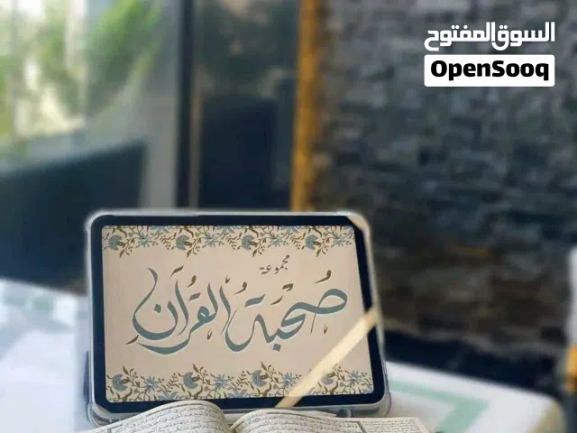 محفظة قرآن كريم