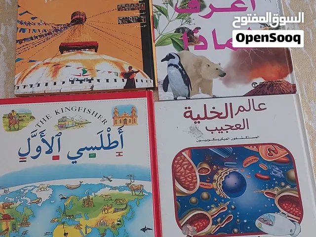 كتب تعليمية للأطفال