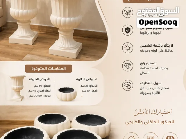 أحواض وزراعات فايبر جلاس بجودة عالية وتصاميم مميزة، مناسبة للديكور الداخلي والخارجي