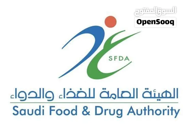 خطواتك الأولى لتجهيز وتسجيل منتجاتك الغذائية والتجميلية