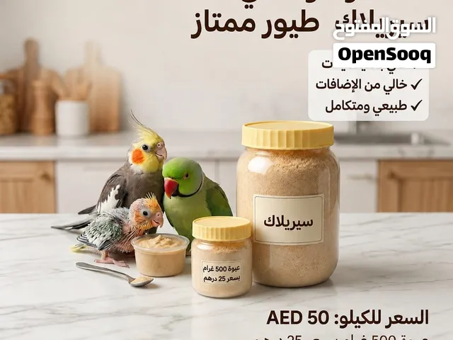 ابيع سرلاك فروخ 500جرام على 25