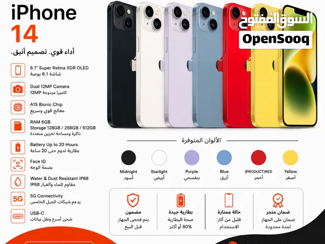 iphone 14.  ايفون 14  مستعمل بحالة الوكاله