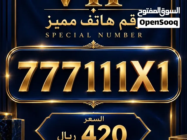Vodafone VIP mobile numbers in Muscat