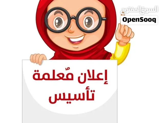 إعلان دروس خصوصية