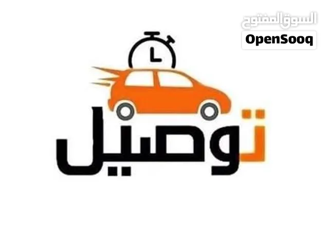 مندوب توصيل لجميع مناطق الكويت