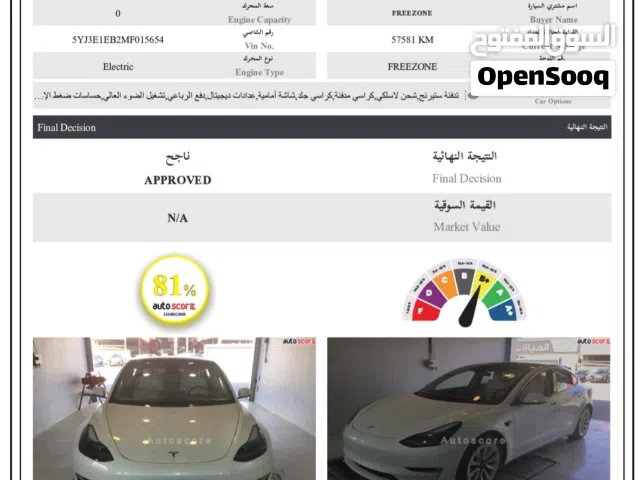 Tesla Model 3 Long Range Dual Motor موديل 2021