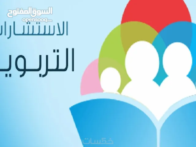 معلم لغة عربية / خدمات تعليمية