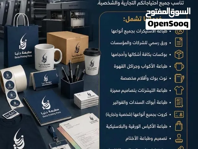 طباعة مطابع مطبوعات