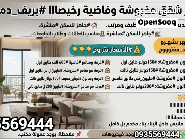 شقق للايجار ببيلا وماحولها