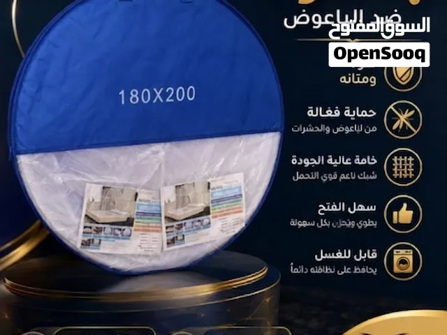 ناموسيه طبق جاهزه