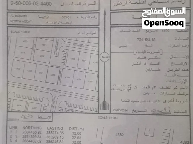 أرض للبيع العقده الشماليه