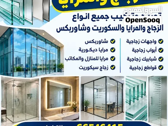 فنى زجاج والمرايا