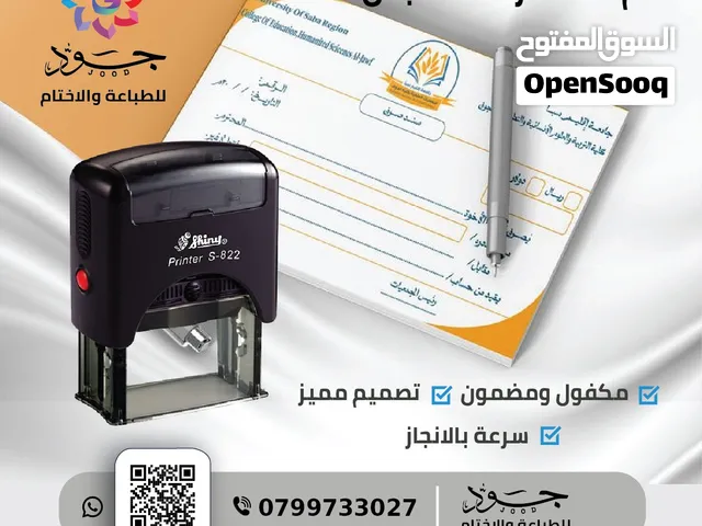 ختم وسند قبض وفواتير كروت
