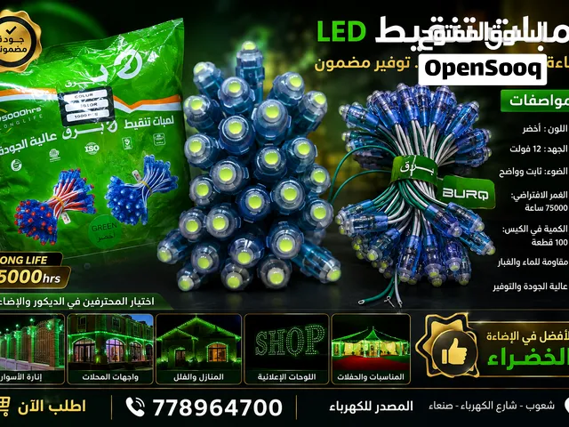 زينه خضراء