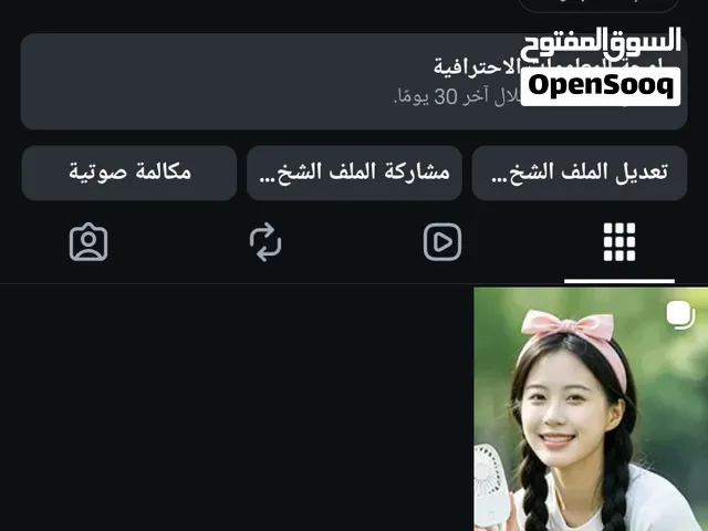 Social Media Accounts and Characters for Sale in Agadir