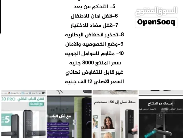 قفل باب زكي وارد الخارج