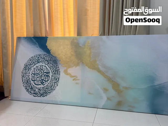 لوحة حائط جميلة بسورة الفاتحة
