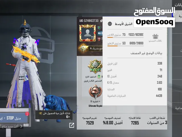 حساب ببجي للبيع في اليمن. صنعاء. تواصل معي على رقمي الواتساب اخر رقم 5
