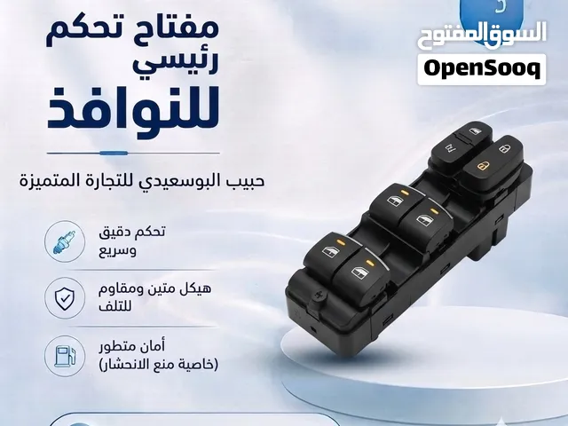 مفتاح التحكم الرئيسي للنوافذ