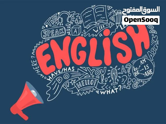 مدرس لغة انجليزية خبرة طويلة