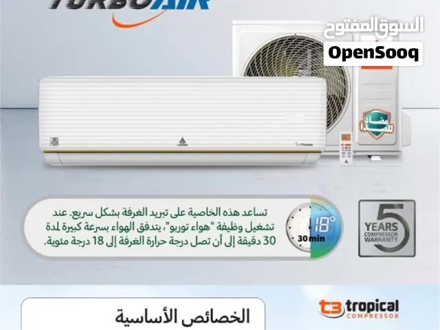 سبلت الحافظ طن ونص الحجم العملاق ضمان 5 سنوات و توصيل مجاني