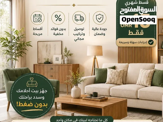 اثاث منزلي جديد (غرف نوم / طقم مجالس / طاولات بمختلف الاحجام / تحف وهدايا)