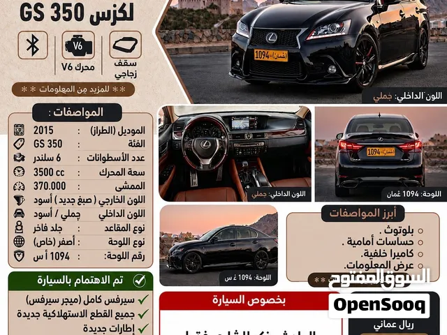 لكسز GS350 2015