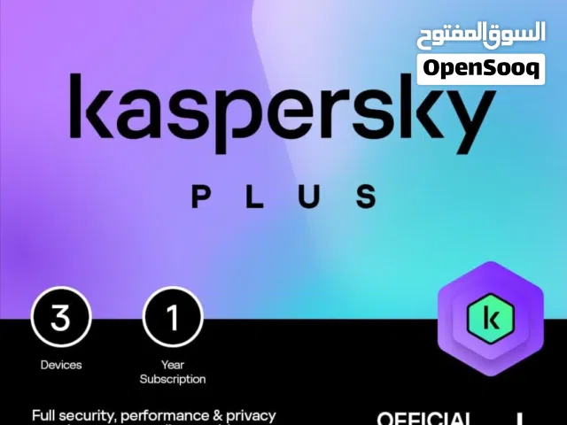 برنامج كاسبرسكي مضاد للفيروسات اصدار سنة 2026 - KASPERSKY PLUS INTERNET SECURITY 3 USERS - 1 YEAR