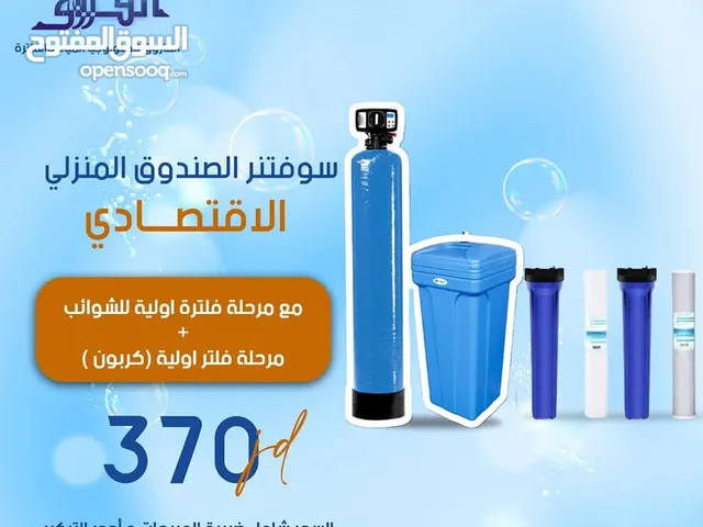 تركيب سوفتنر مياه منزلي وللمطاعم فلاتر سوفنر ...