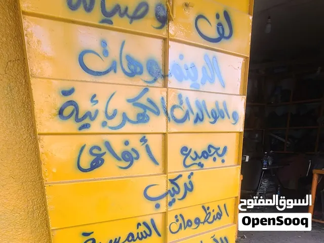 ورشة هشام للتقنيات الكهربائية والطاقه