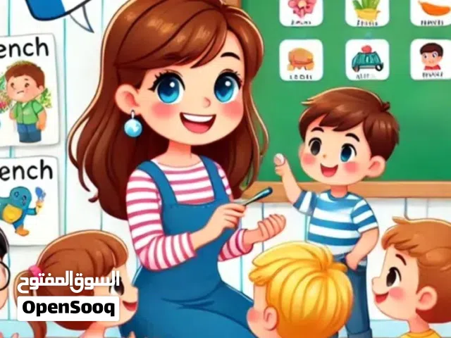معلمة لغه فرنسيه وصوتيات جميع المراحل