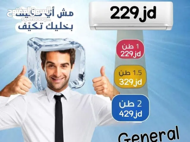 مكيف TCL  موديل 2026 باقل الاسعار لدي المملكه