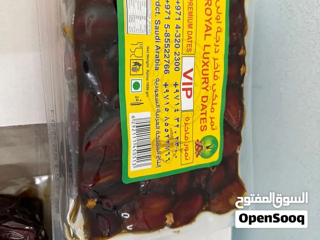 تمر vip فاخر