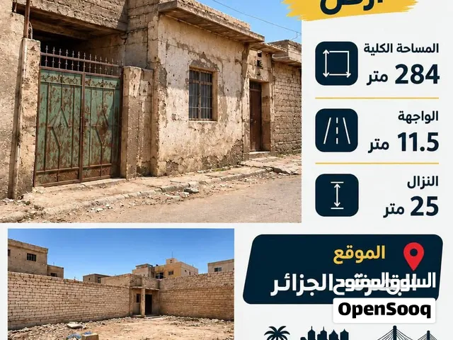 Mixed Use Land for Sale in Basra Jaza'ir