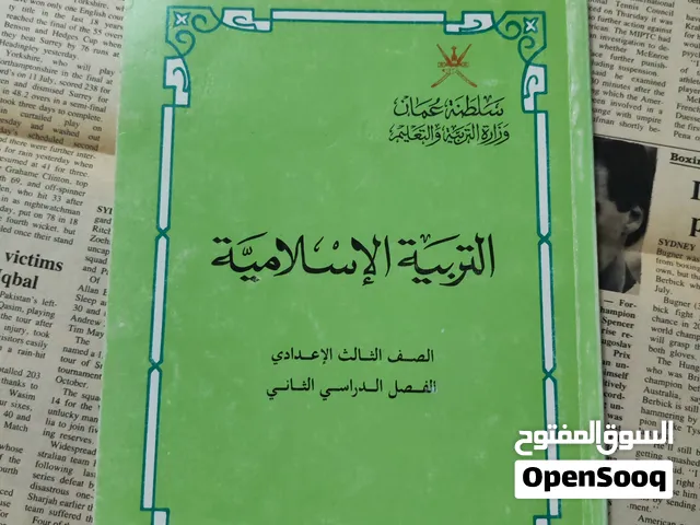 مناهج مدرسيه