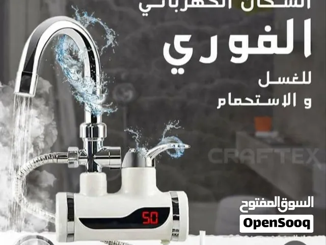 سخانات ماء فورية