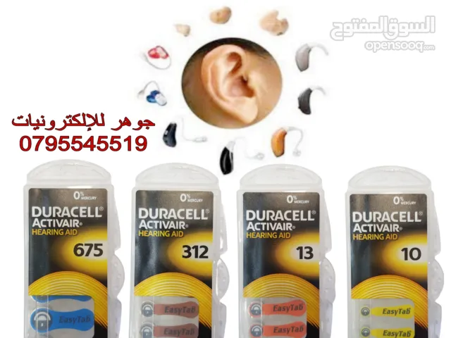 بطارية سماعة الاذن جميع القياسات موجودة دوراسيل الأصلية