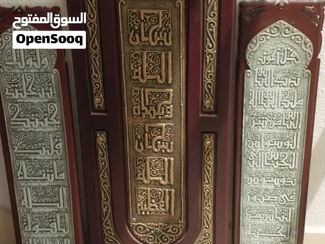 لوحات مميزة لبيت فخم من الافغاني