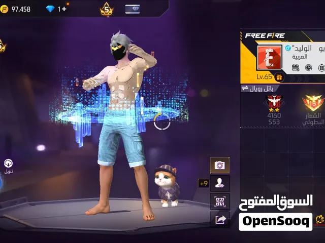 حساب فري فير