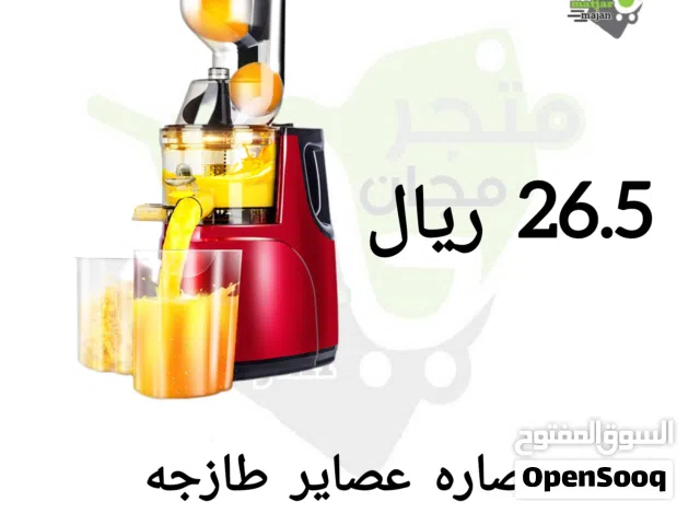 جهاز للعصير طازج